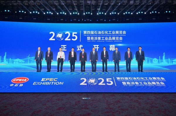 第四届石油石化工业展览会暨易派客工业品展览会在南京举办