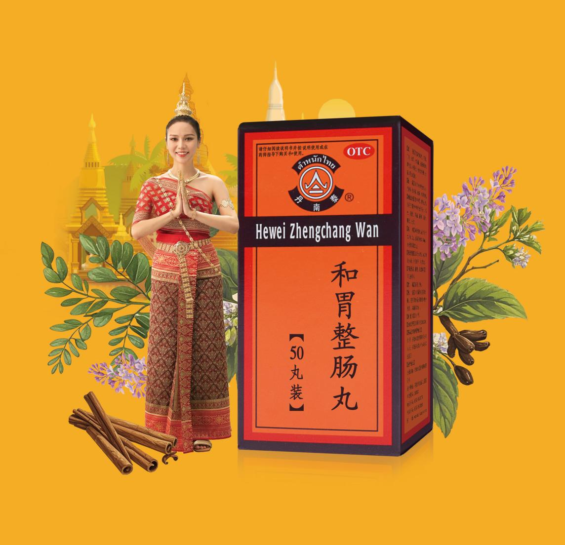 和胃整肠丸获批在中国生产，百亿肠胃药市场格局重构毛利率80%→90%，泰恩康核心大单品国产化落地